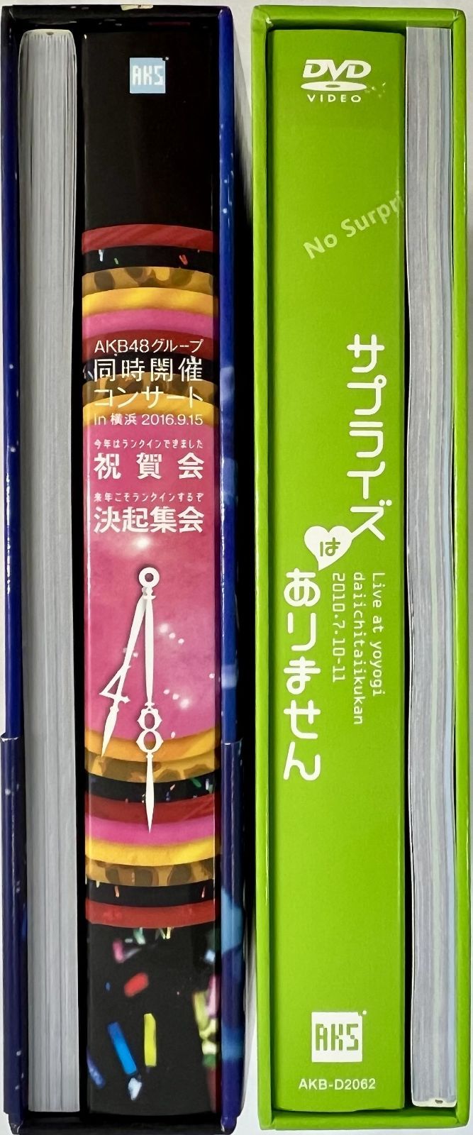 AKB48グループ 同時開催コンサート 祝賀会/決起集会【DVD】