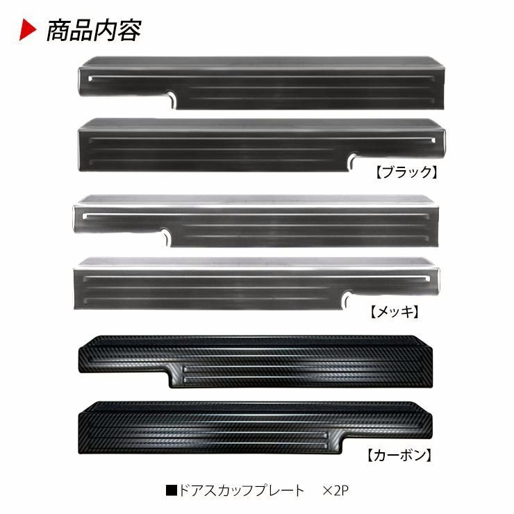 ステンレス スカッフプレート