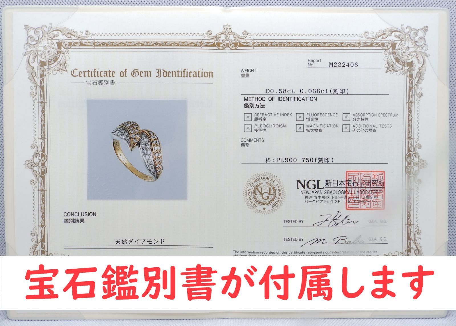 金・プラチナ】天然ダイヤモンドのコンビリング【0.58ct】【0.066ct  