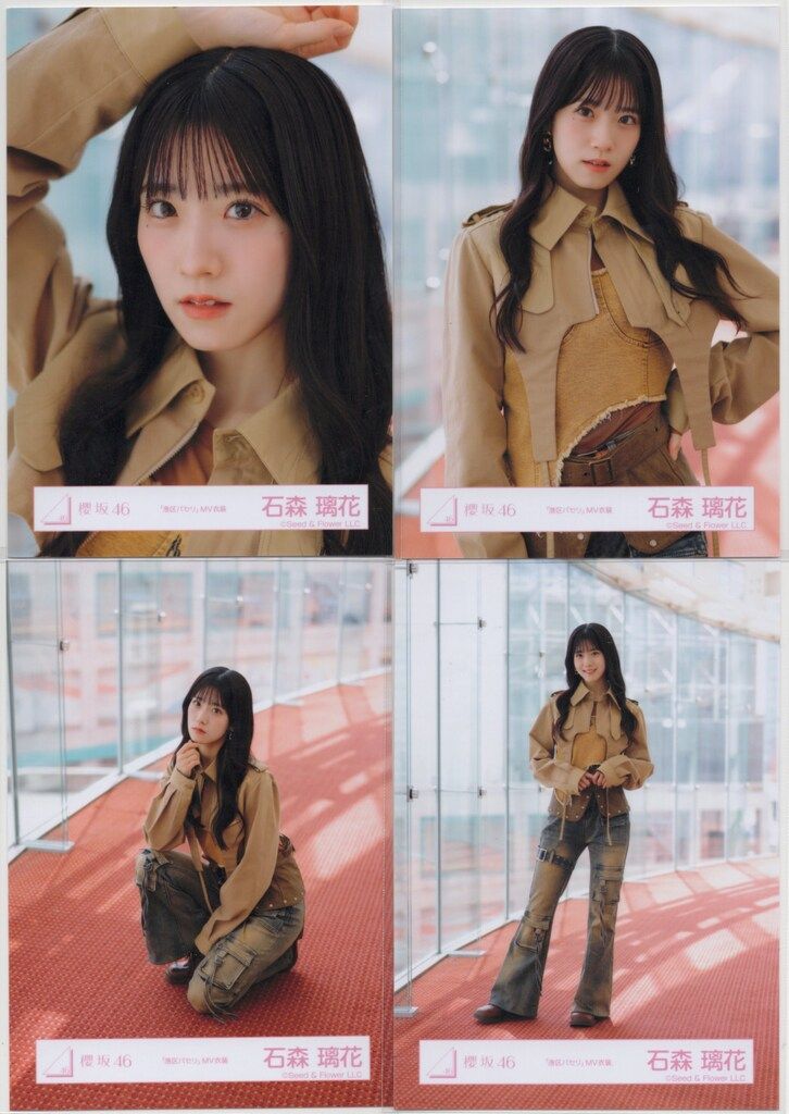 櫻坂46 生写真 「港区パセリ」 MV衣装 石森璃花 8種コンプ 石森璃花 櫻坂46 港区パセリ MV 生写真 8種コンプ - メルカリ