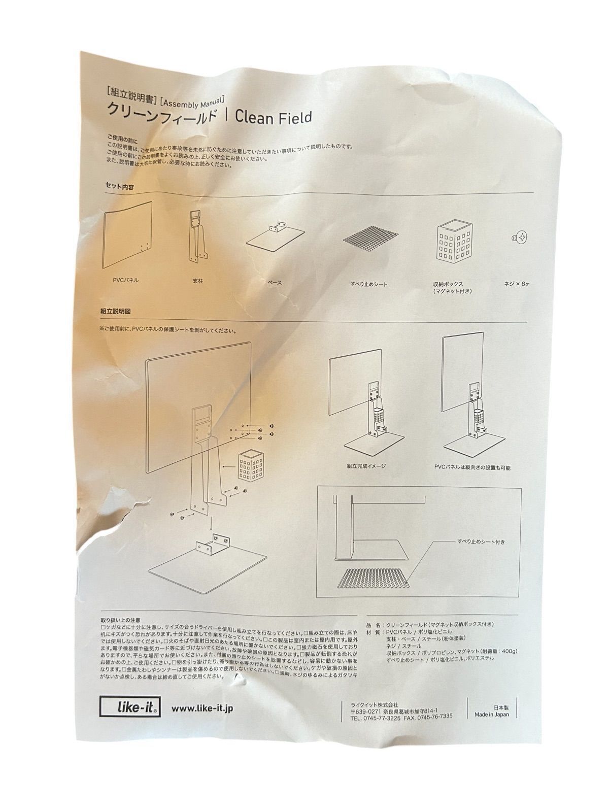飛沫防止パネル
