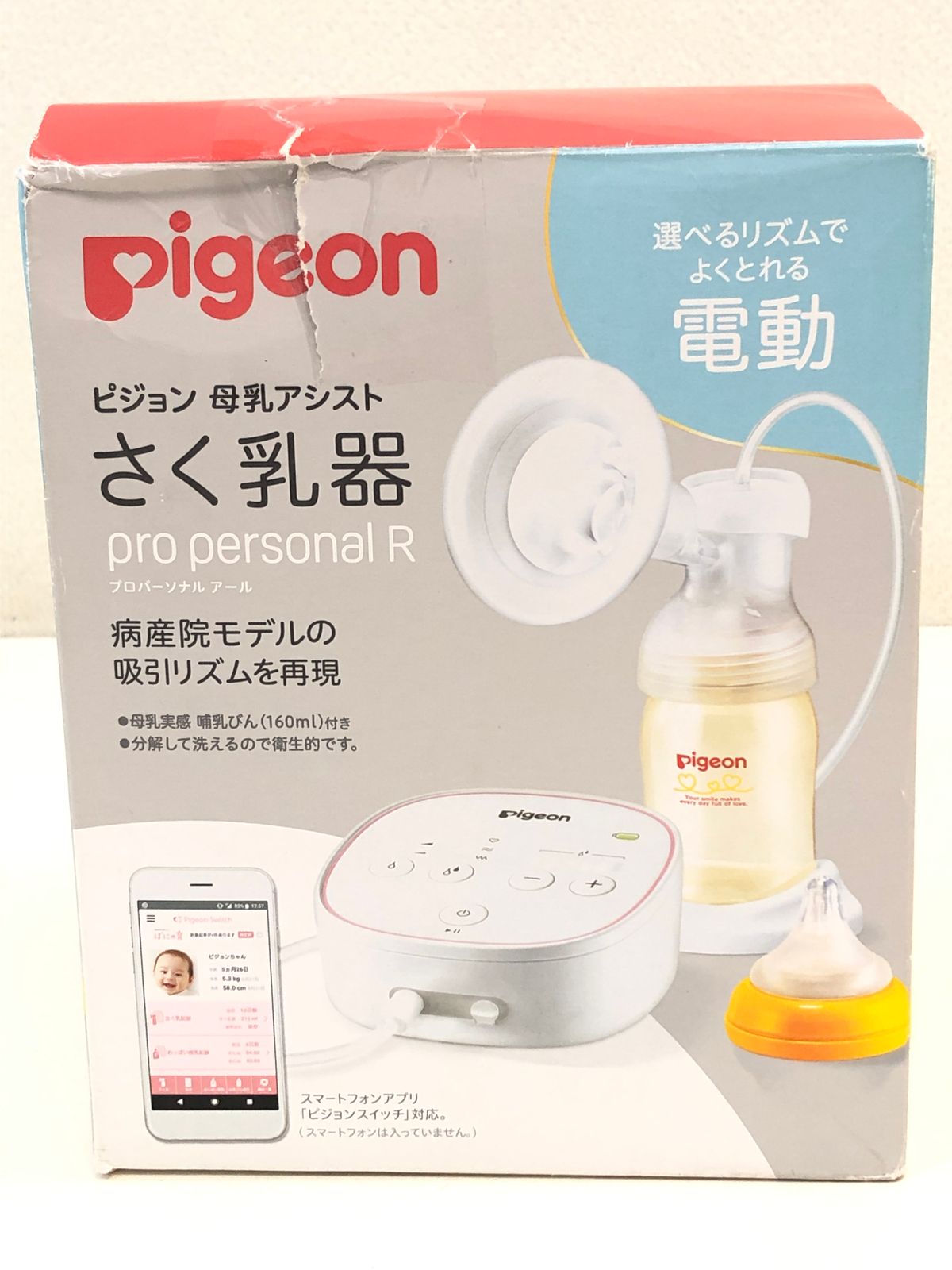 ピジョン さく乳器 (電動タイプ) プロパーソナル R ホワイト - 搾乳器