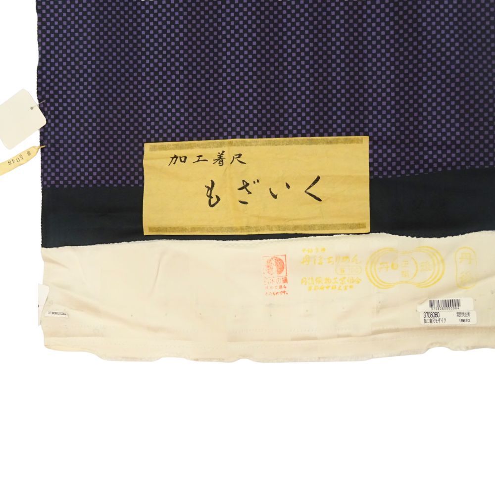 リユース 丹後ちりめん