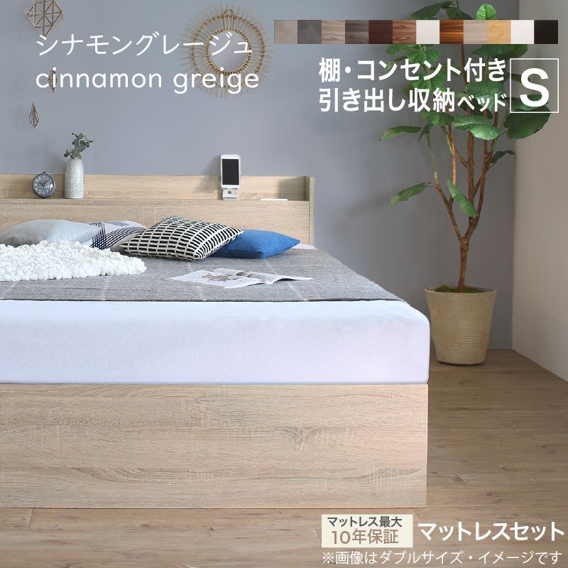 マットレス付きダブル・Newデザイン2杯収納 シナモングレージュ・7-11 ベッド 収納ベッド ダブル シナモングレージュ マットレス
