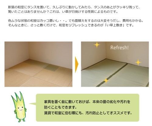 双目織 草津