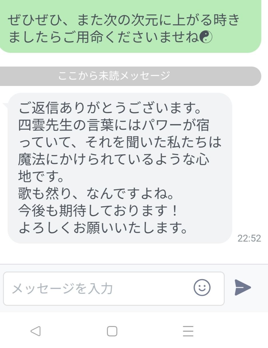 サエ　方位凶殺避け・二黒土星は令和7年2月3日から八方塞がり[LRYC] サエ 方位凶殺避け・二黒土星は令和7年2月3日