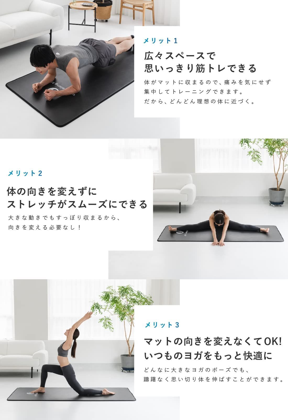 エクササイズマット
