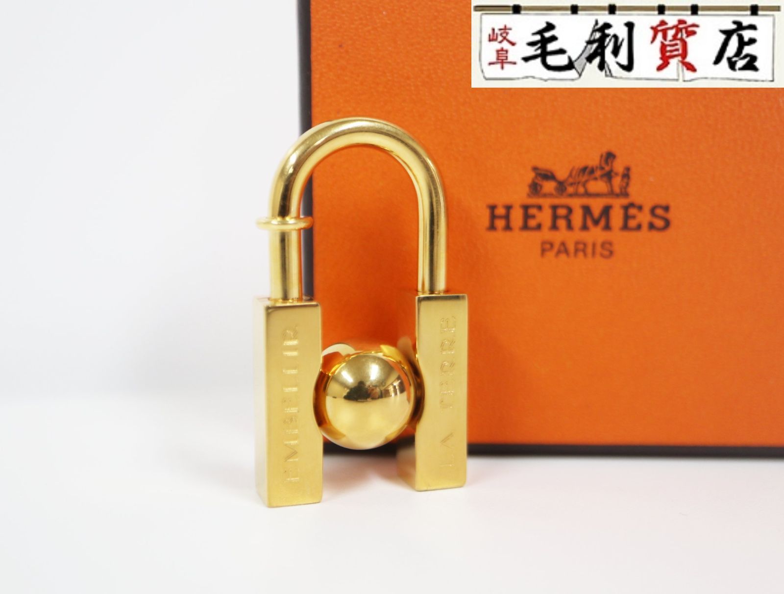 HERMES エルメス カデナ チャーム 2001年 地球 未知なる地球の美を求めて ゴールド GP 南京錠 キーリング