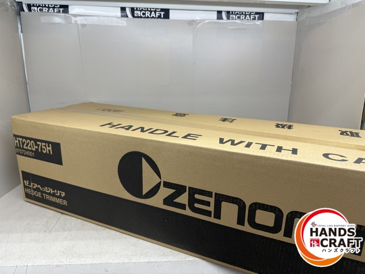 ♪ ZENOAH ヘッジトリマ HT220-75H ゼノア