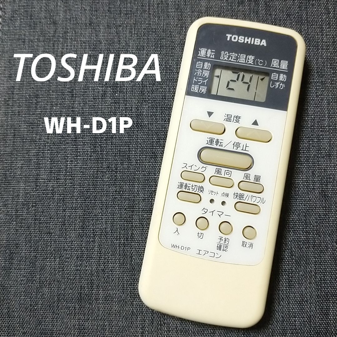 TOSHIBA 東芝 エアコン リモコン WH-D1P (66) - エアコン