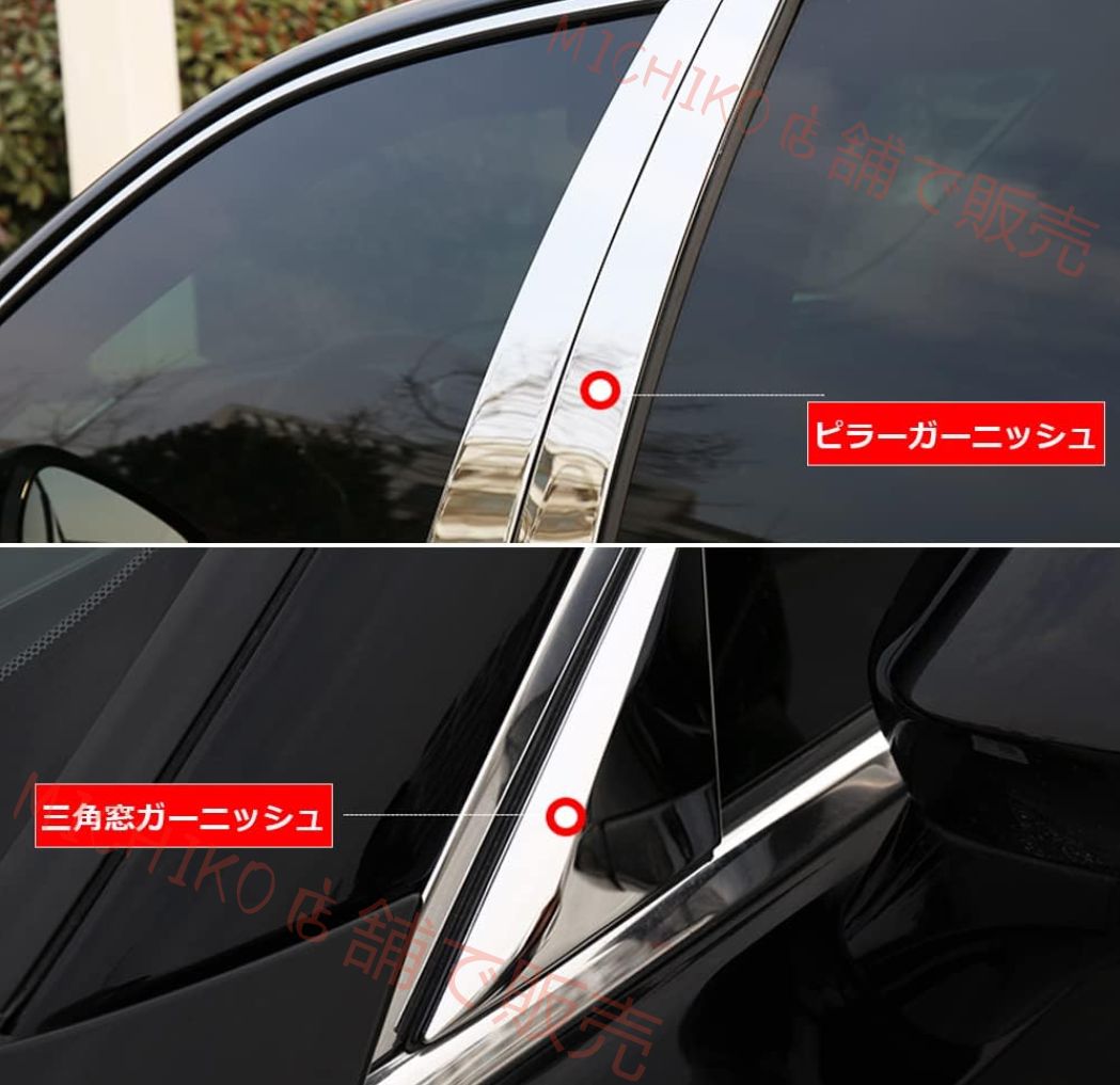 ウィンドウモール ウィンドウガーニッシュ