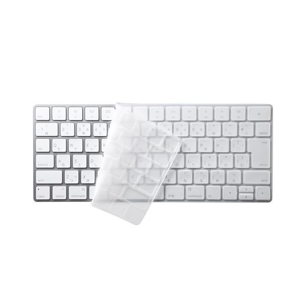 （まとめ） サンワサプライ キーボードカバー（AppleMagicKeyboard用） FA-HMAC4 