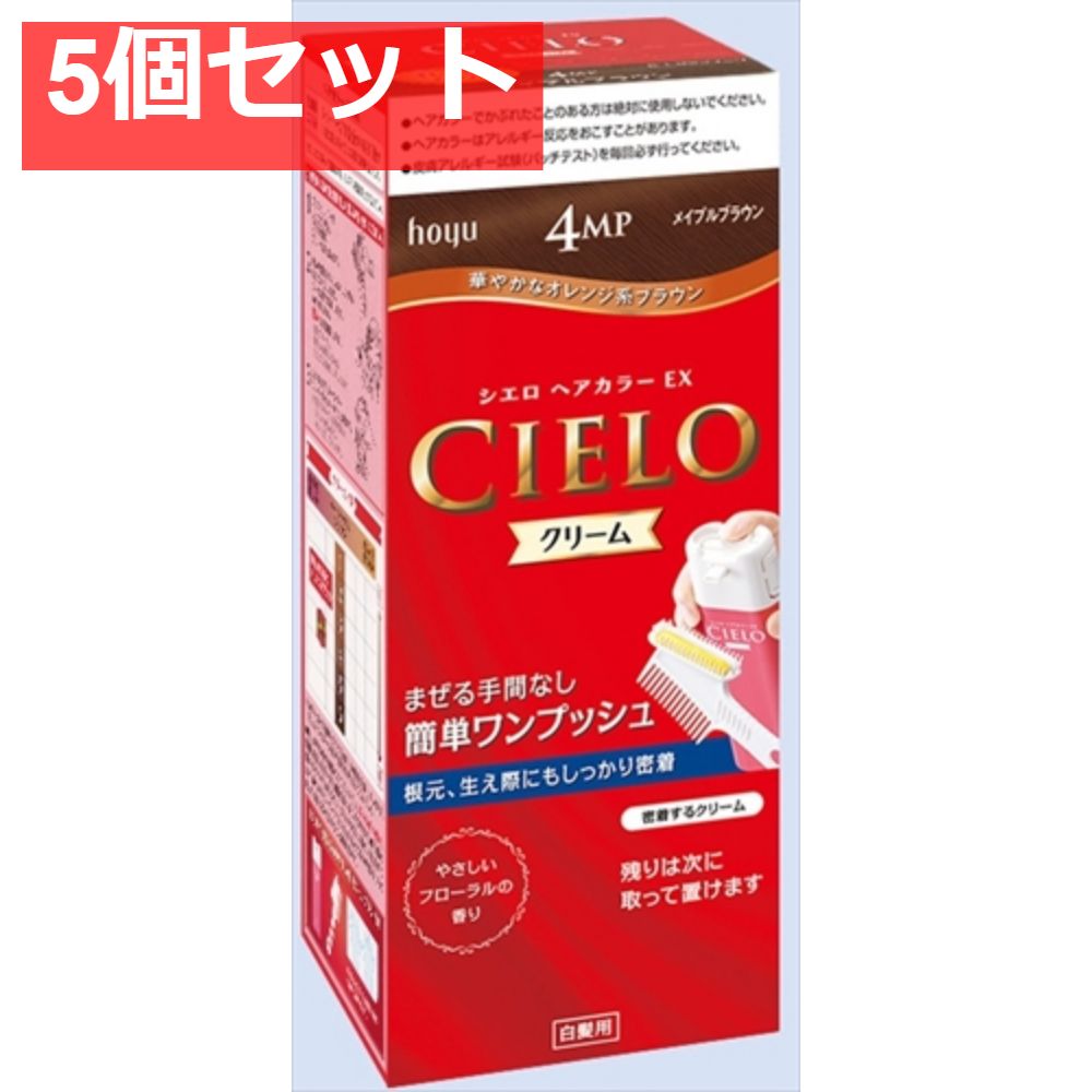シエロ ヘアカラー EX クリーム 4MP メイプルブラウン 5個セット まとめ売り