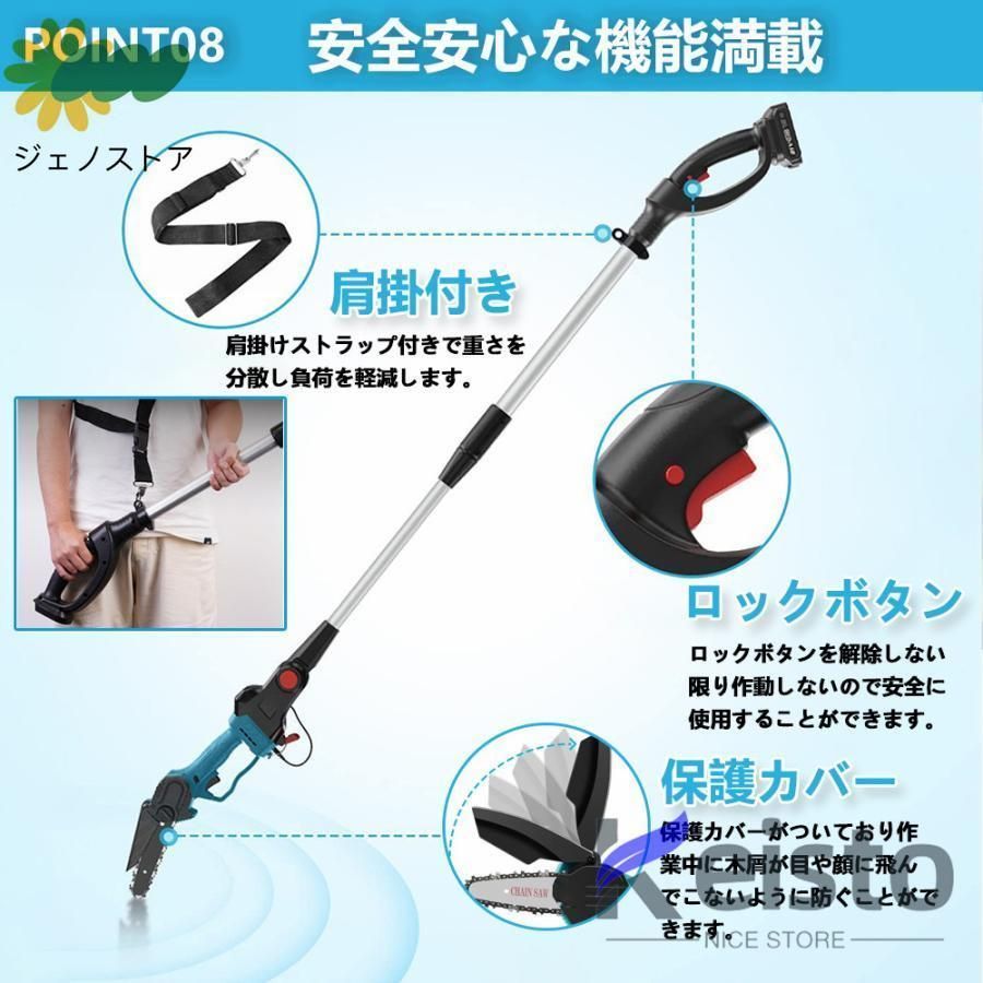 チェーンソー