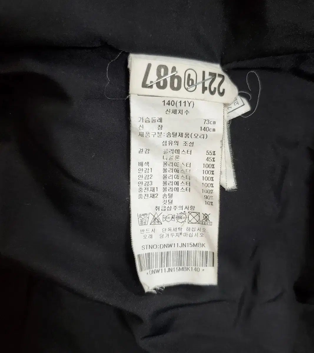 ダックス キッズ