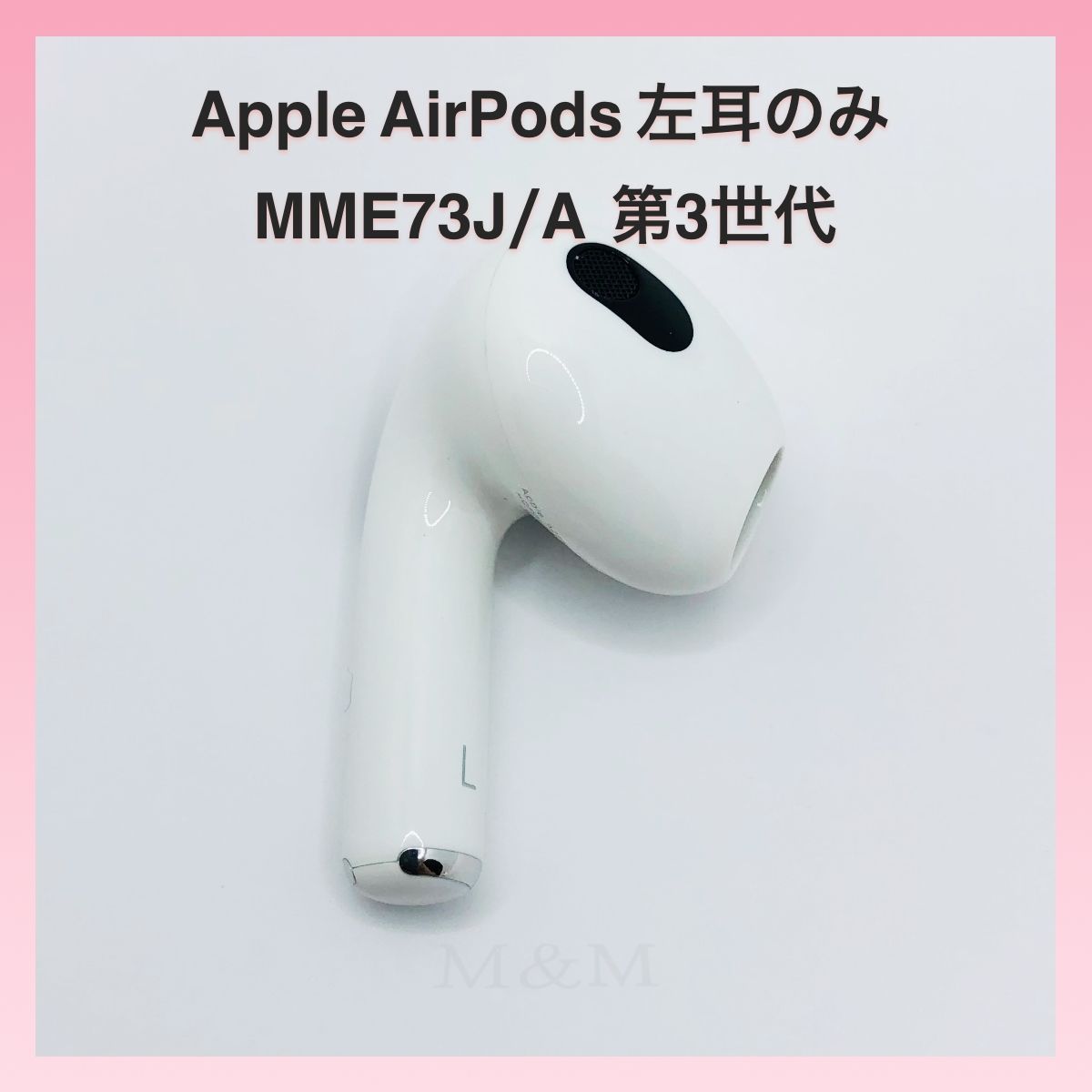 左耳のみ】Apple AirPods 第3世代 純正 - rimp メルカリshops店 - メルカリ