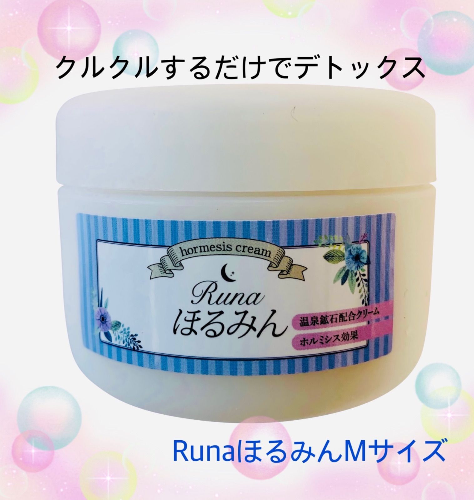 最終値段 ホルミシス HORMESIS ジェルクリームブラック 3kg ...