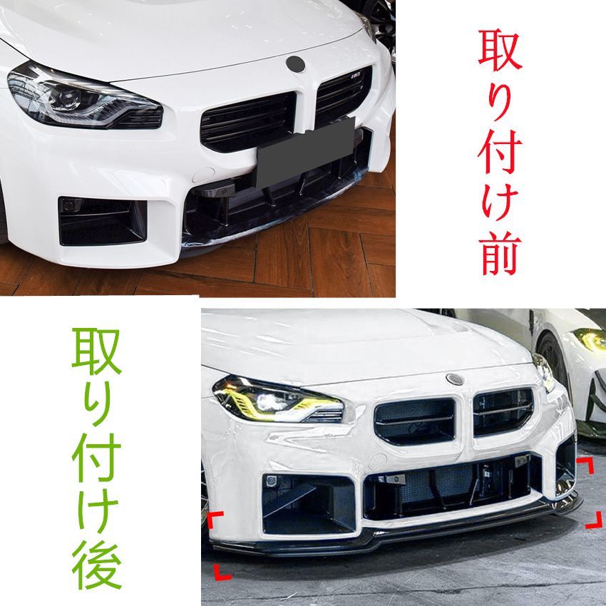 カーボン調 外装カスタムエアロパーツ