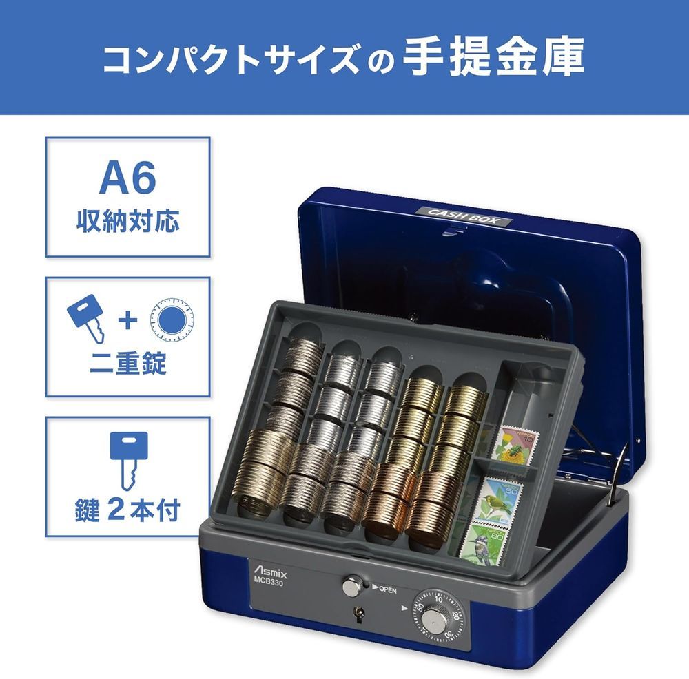 アスカ コンパクトサイズ 手提金庫 2重鍵A6収納対応 MCB330 （1点）