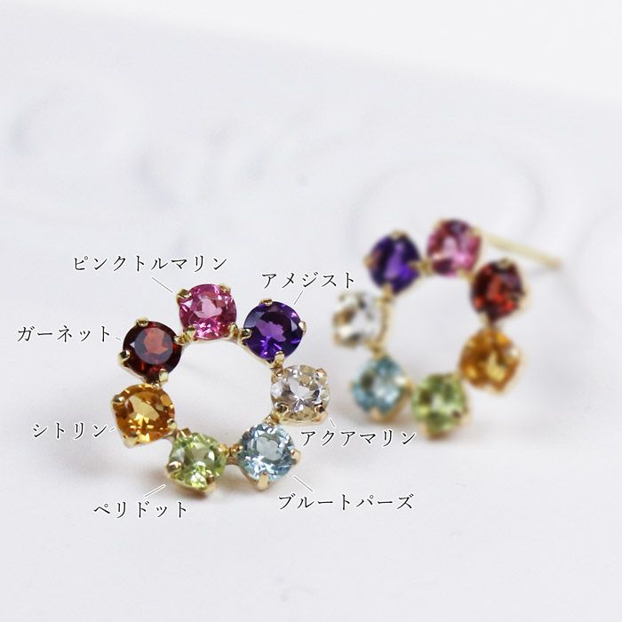 18金 マルチカラー ピアス 天然石 ジュエリー K18 レインボー