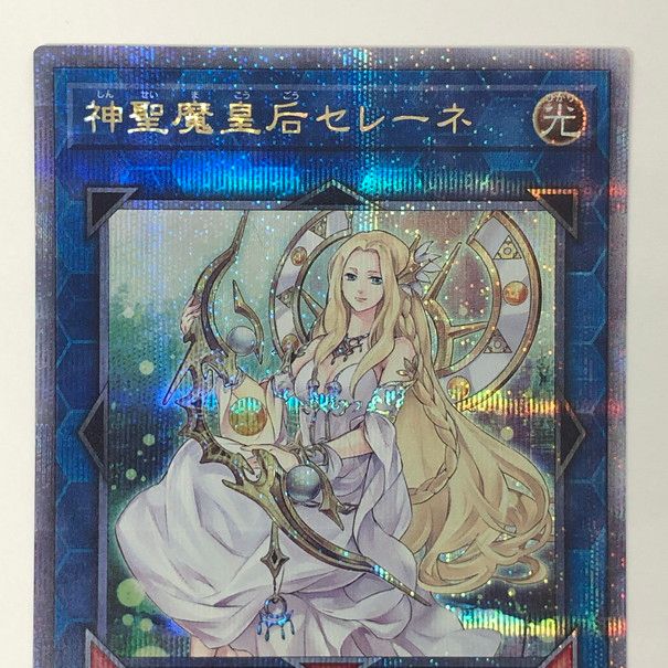遊戯王 神聖魔皇后 セレーネ 25th シク レアコレ レアリティ