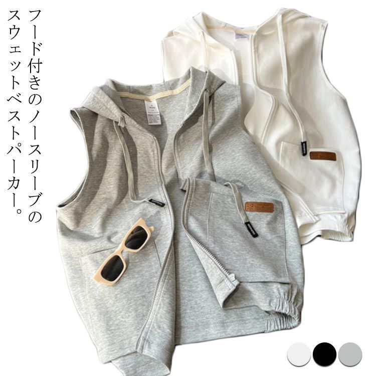 ベスト パーカー 夏 フード 付き レディース 春 秋 前開き