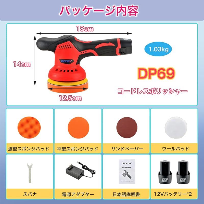 ポリッシャー コードレス