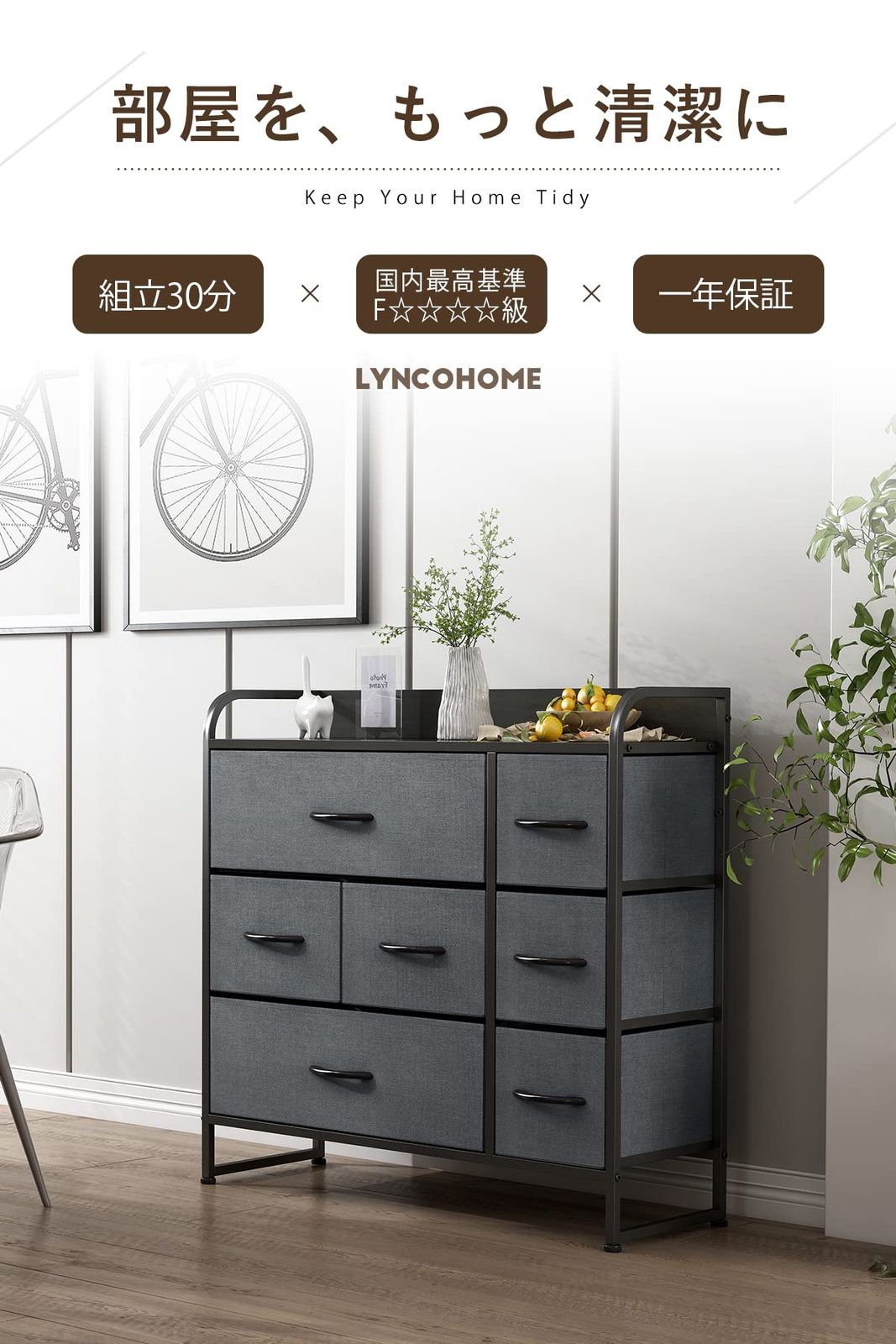 タンス グレー 布製 チェスト 引き出し おしゃれ 北欧風 収納 洋服収納  