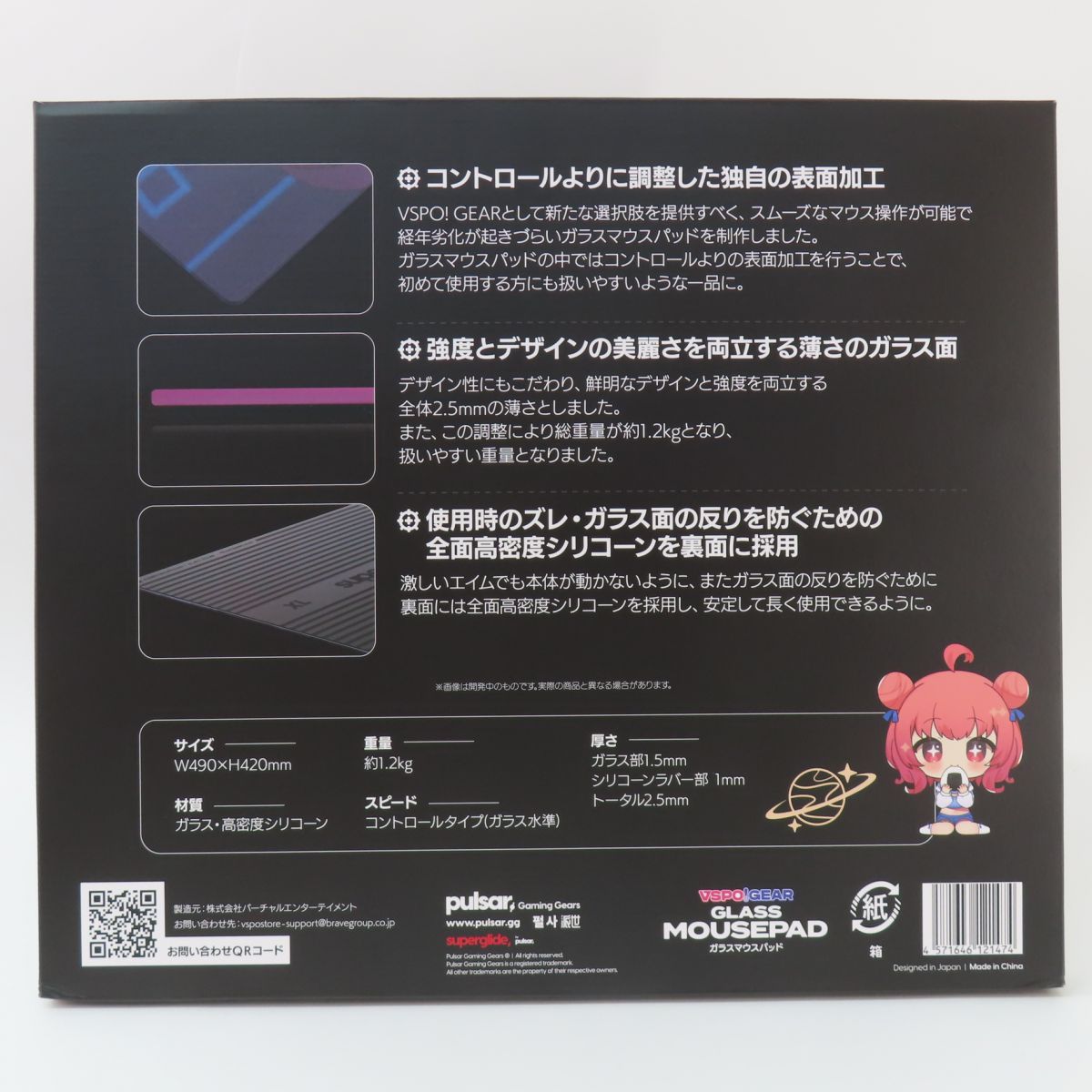 未開封 VSPO! GEAR ぶいすぽっ ガラスマウスパッド 夢野あかり EDITION