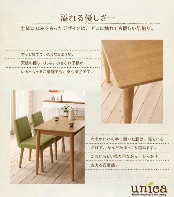 単品】ダイニングテーブル 幅75cm ナチュラル 天然木タモ無垢材