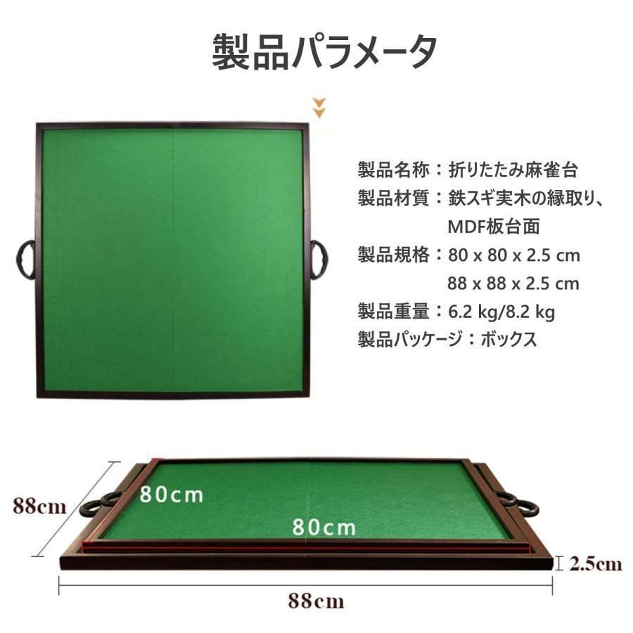 麻雀テーブル