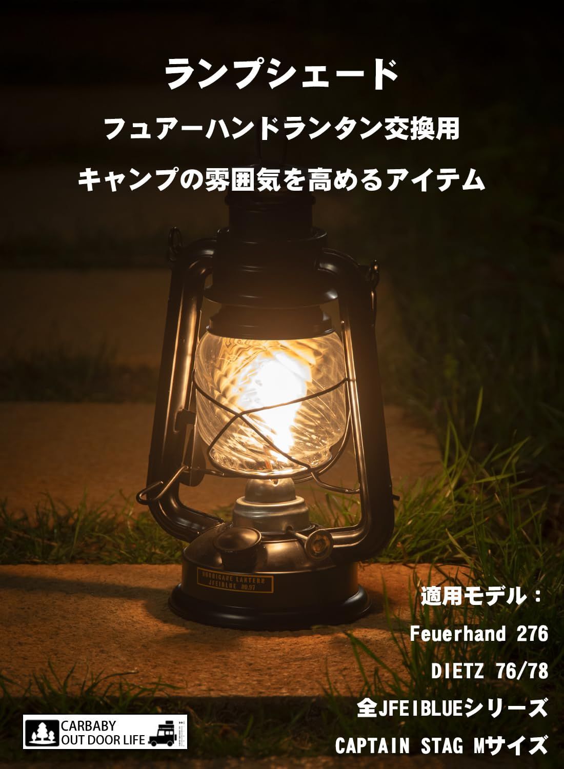 在庫セール】ランタンシェード アウトドアランタン交換用 ランプ