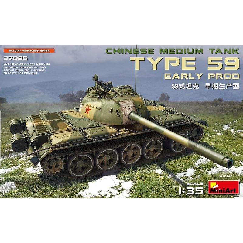 (未使用･未開封品)　ミニアート 1/35 ソビエト T-44M中戦車 MA37002 プラモデル 0pbj0lf Amazon | ミニアート 1/35 ソビエト T-44M中戦車 MA37002