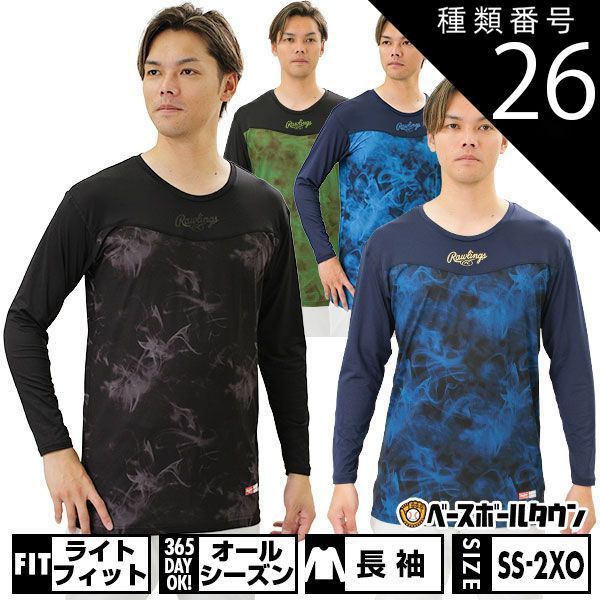 【新品未使用】種類26:ネイビー/Nブルー(N/NBLU)/S 野球 アンダーシャツ 大人 長袖 丸首 ローリングス ゴーストスモーク 長袖ストレッチアンダーシャツ スポーツウェア ASU14S01 2024年NEWモデル