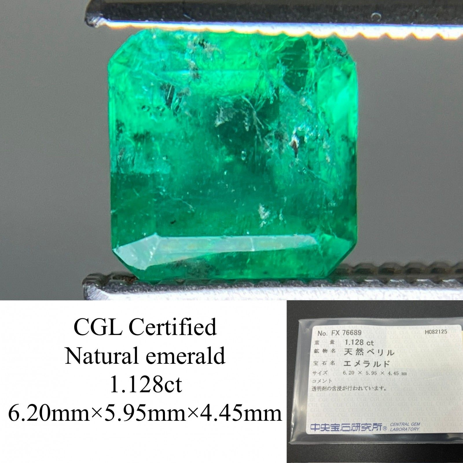エメラルド 天然 1.128ct 中央宝石ソーティング付き 6.20㎜×5.95