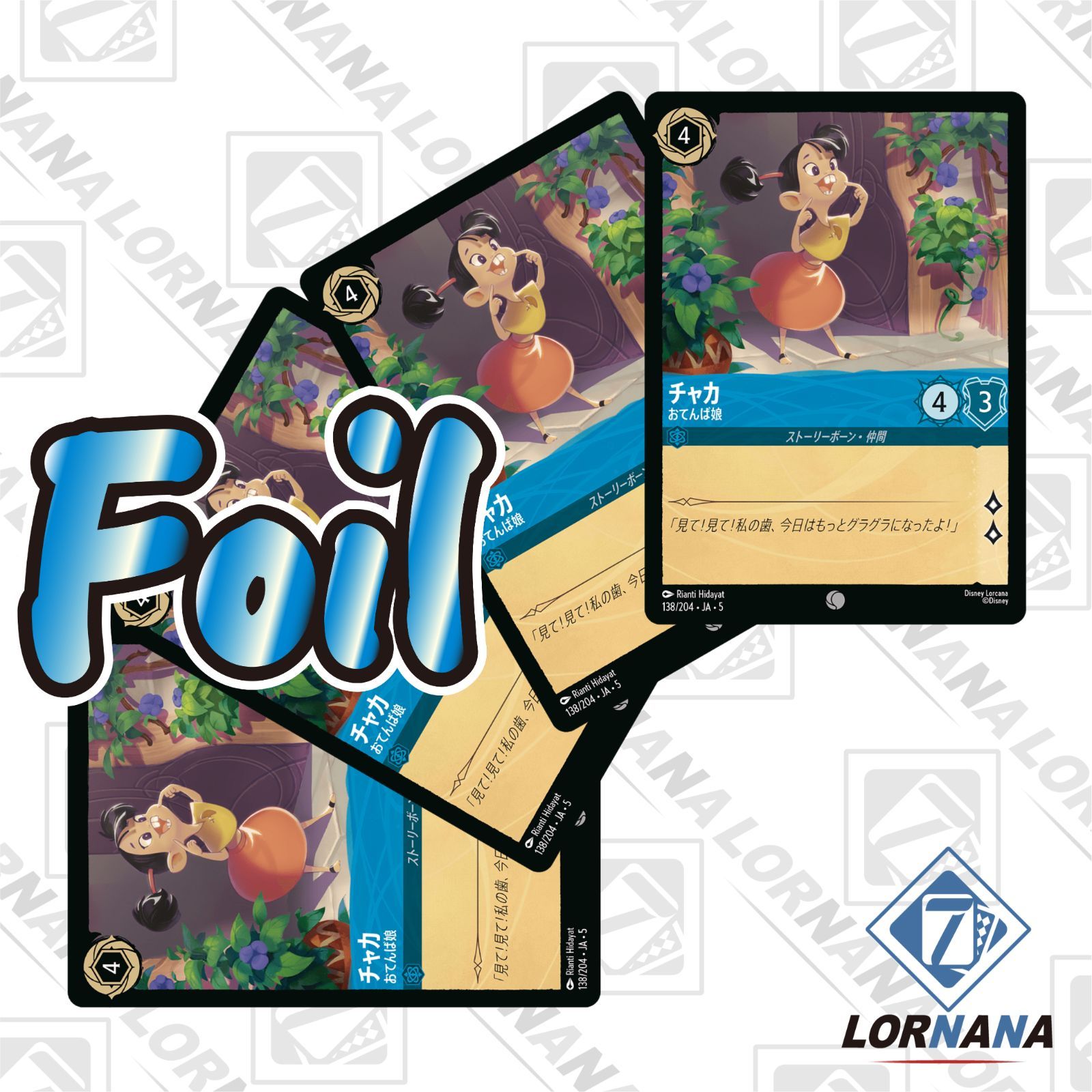 ポッピ・冠・ラッキー 4枚 プロモ ファイアバード ドラゴン娘