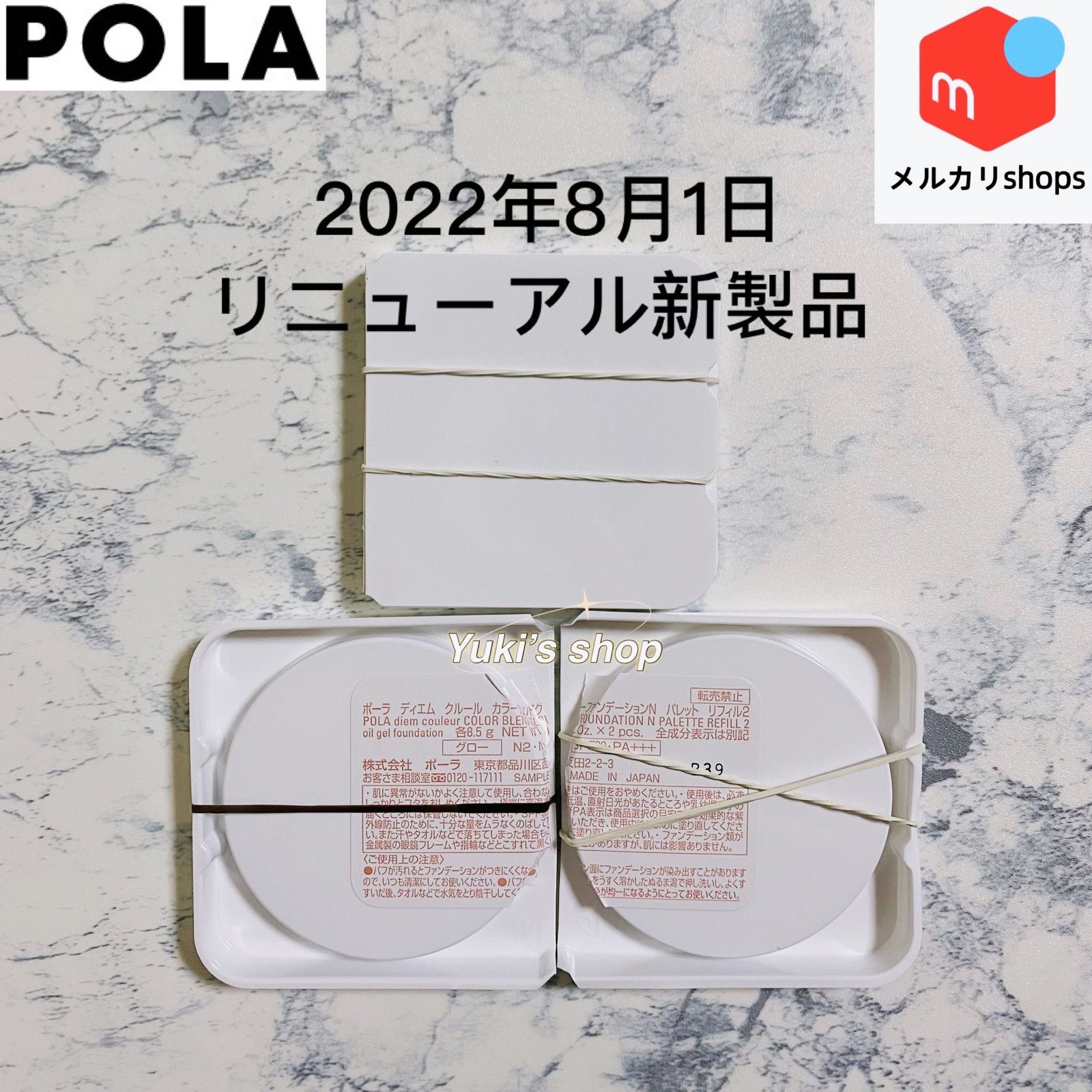 購入 POLA DMクルールカラーブレンドファンデーションN2 サンプル