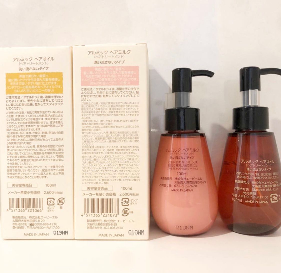 アルミック ヘアオイル 100ml