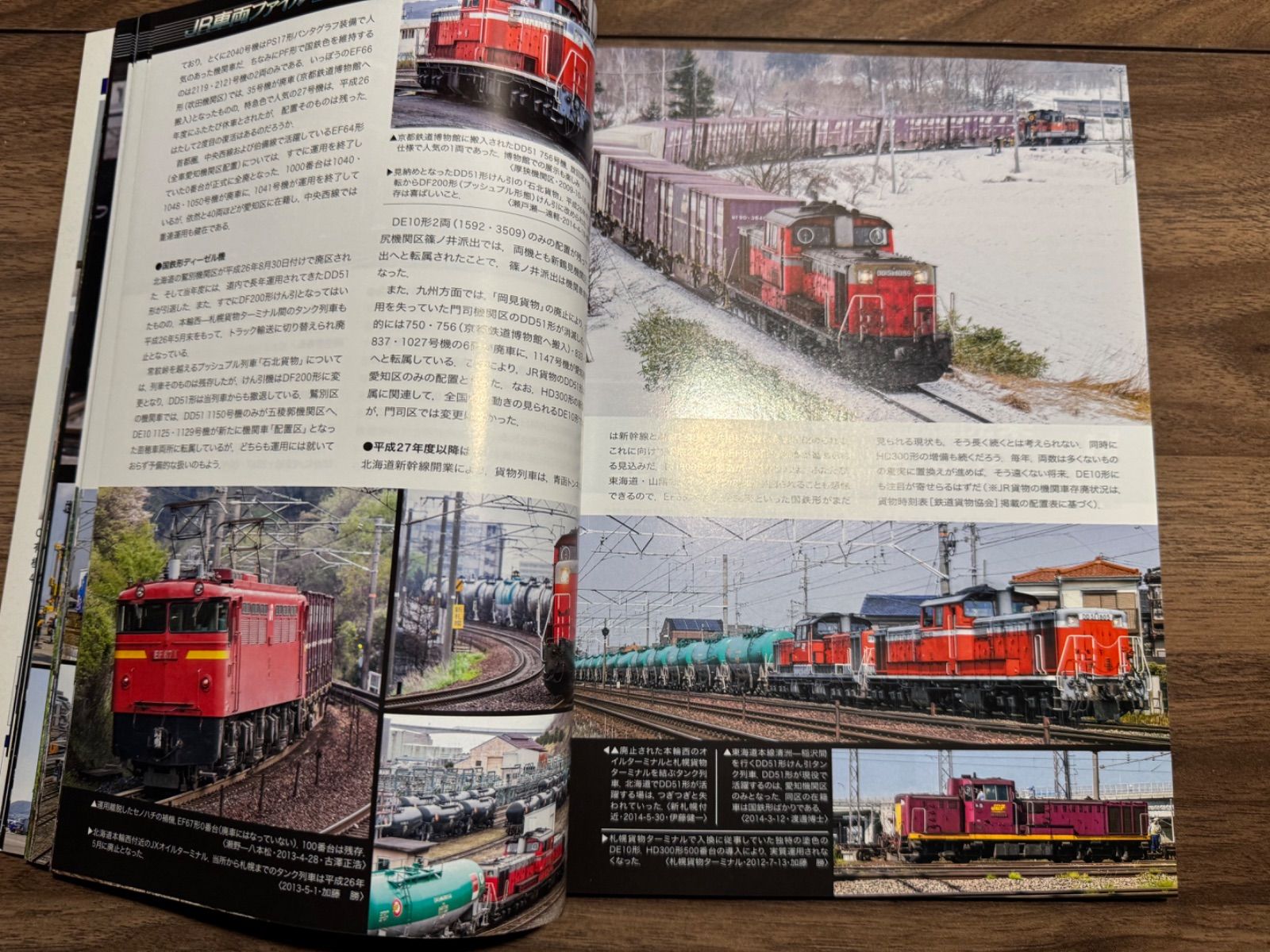 希少】鉄道ファン 2015年7月号 特集:JR車両ファイル2015 交友社