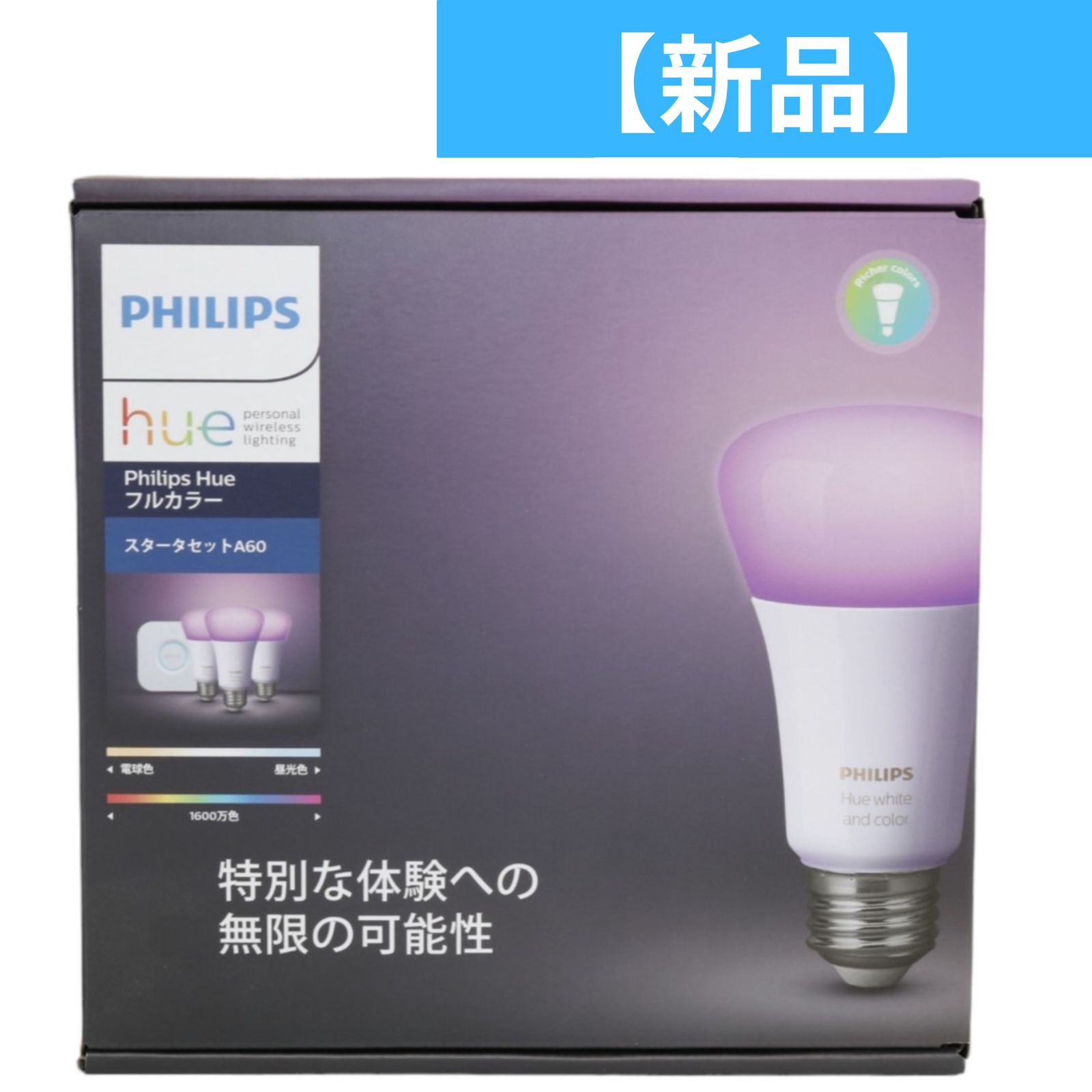 Philips Hue フルカラー スターターセットA60 PY47915L LED電球 Hue