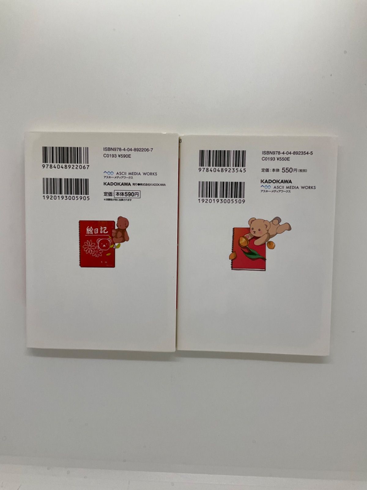 いもーとらいふ　上下巻セット　初版 いもーとらいふ 上下巻 セット