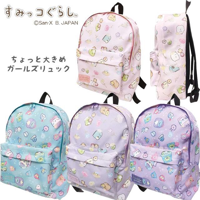 すみっコぐらし リュック ジュニアガールズ デイパック 女子高学年 女児 女の子 サンエックス W29×H38×D13cm pz-ipl10