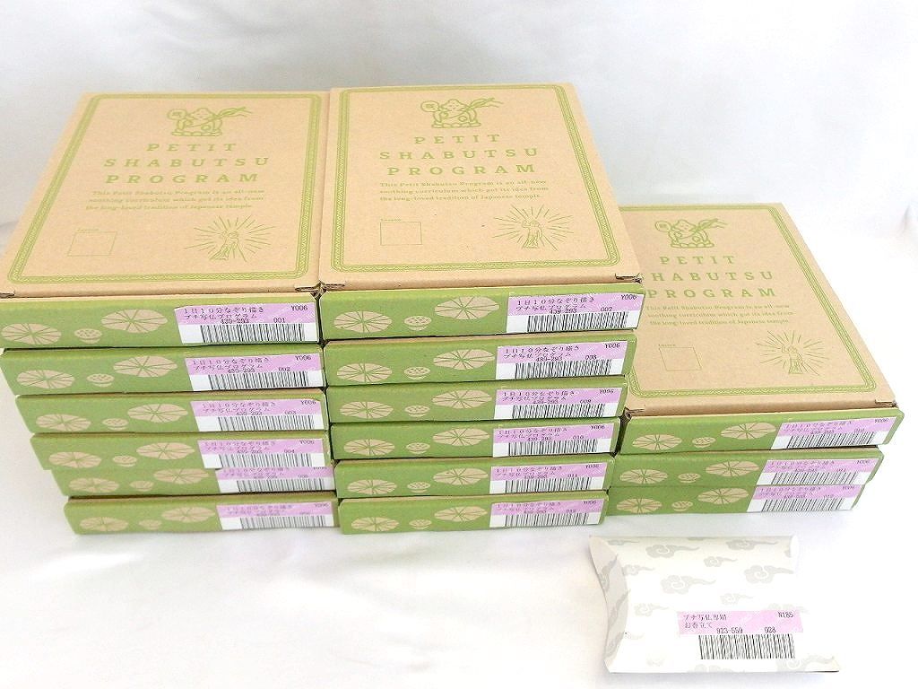 【205737】 フェリシモ　1日10分なぞり描き　プチ写仏プログラム 1～12月分＆お香立て　※現状品