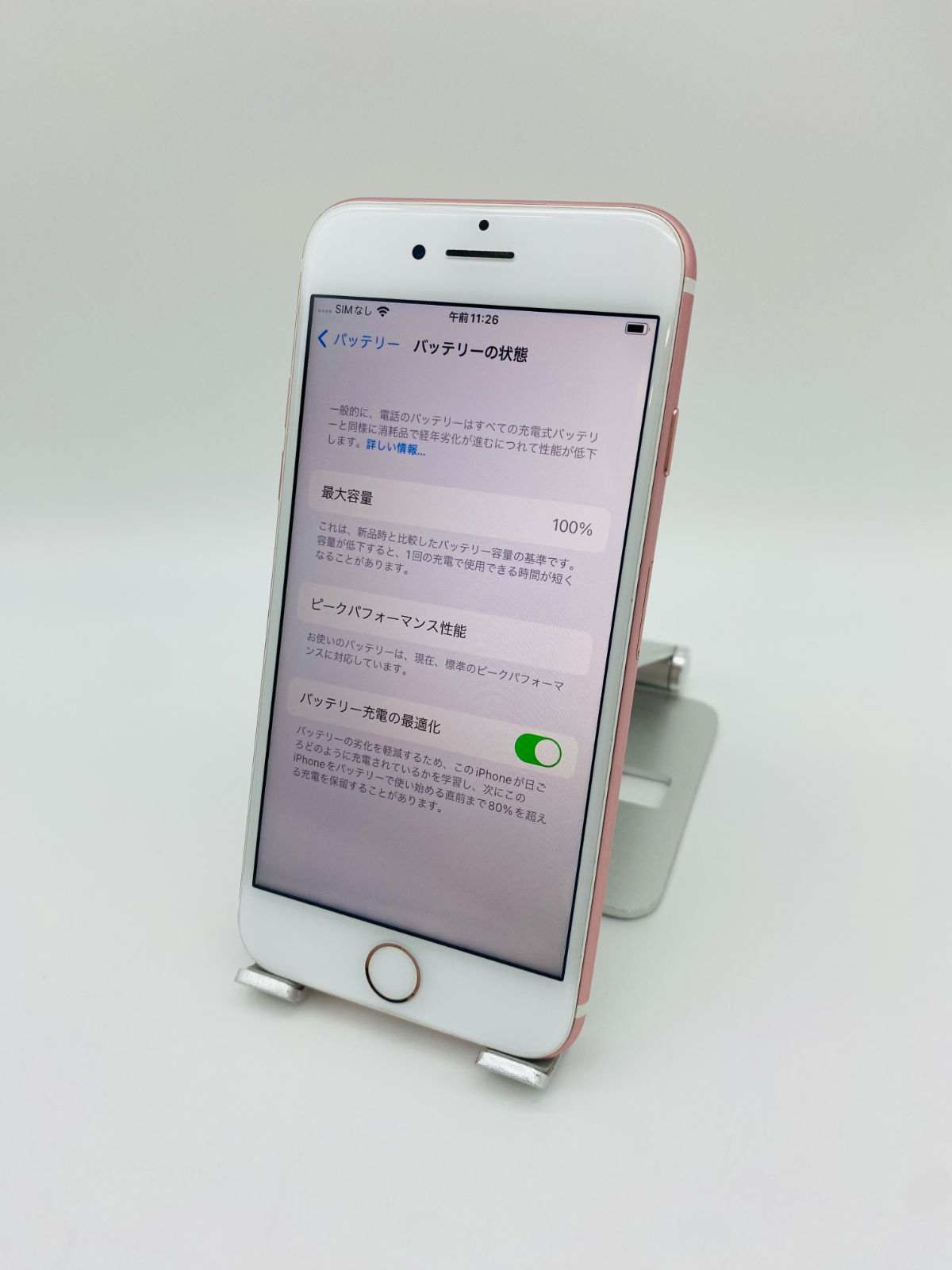 iPhone7 32GB ローズゴールド/シムフリー/大容量2300mAh 新品