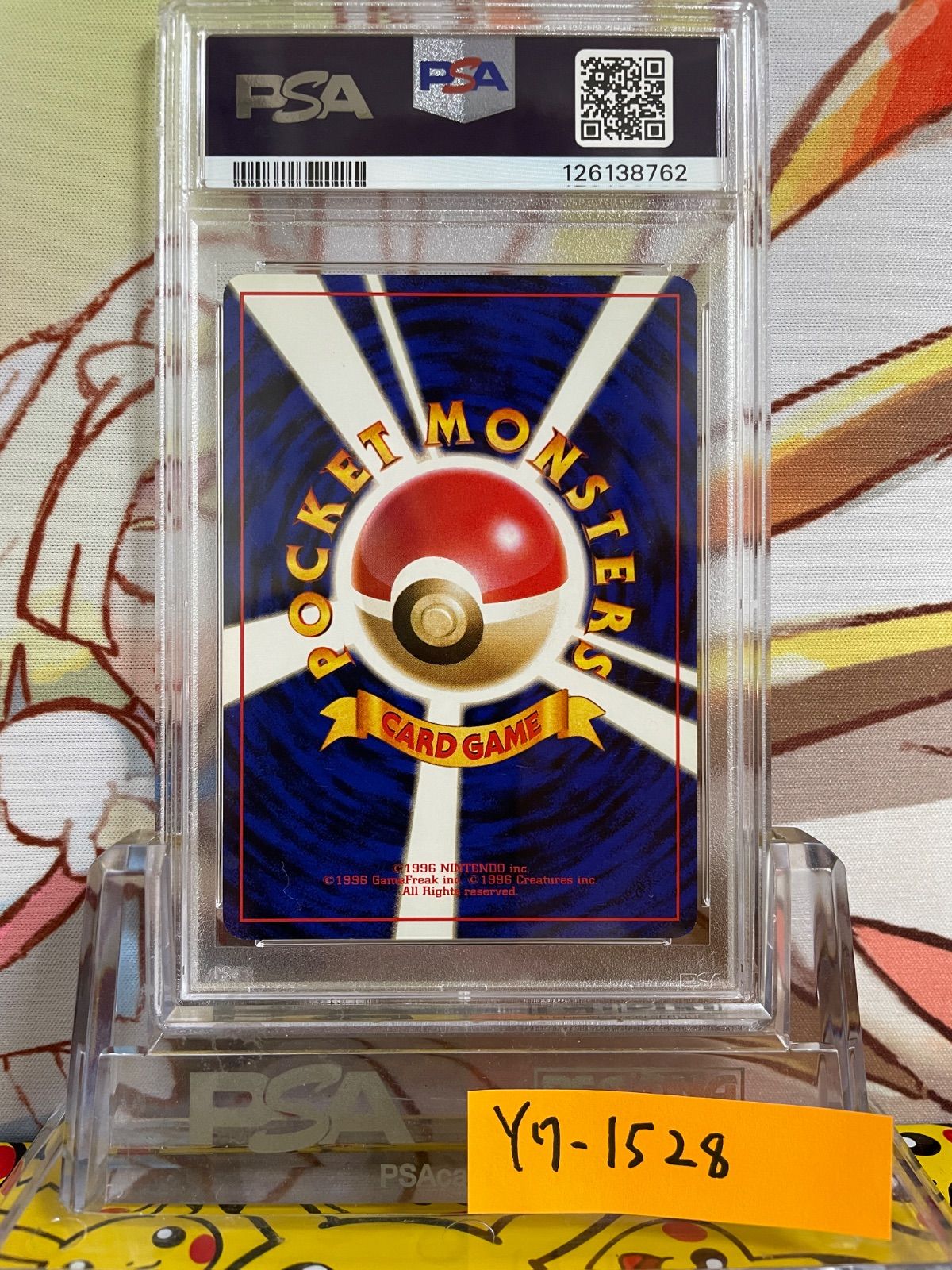 PSA9 カイリュー 旧裏 化石の秘密 1997 149 カイリュー LV.45 ☆ [旧裏面] No.149 化石の秘密 買取