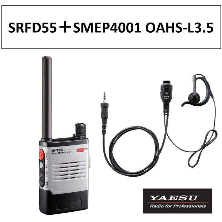 SRFD55 SMEP4001 OAHS-L3.5 特定小電力トランシーバー 灰色 グレー 八重洲無線 無線機 タイピンマイク イヤピース 耳かけ付きオープンエアー型 S