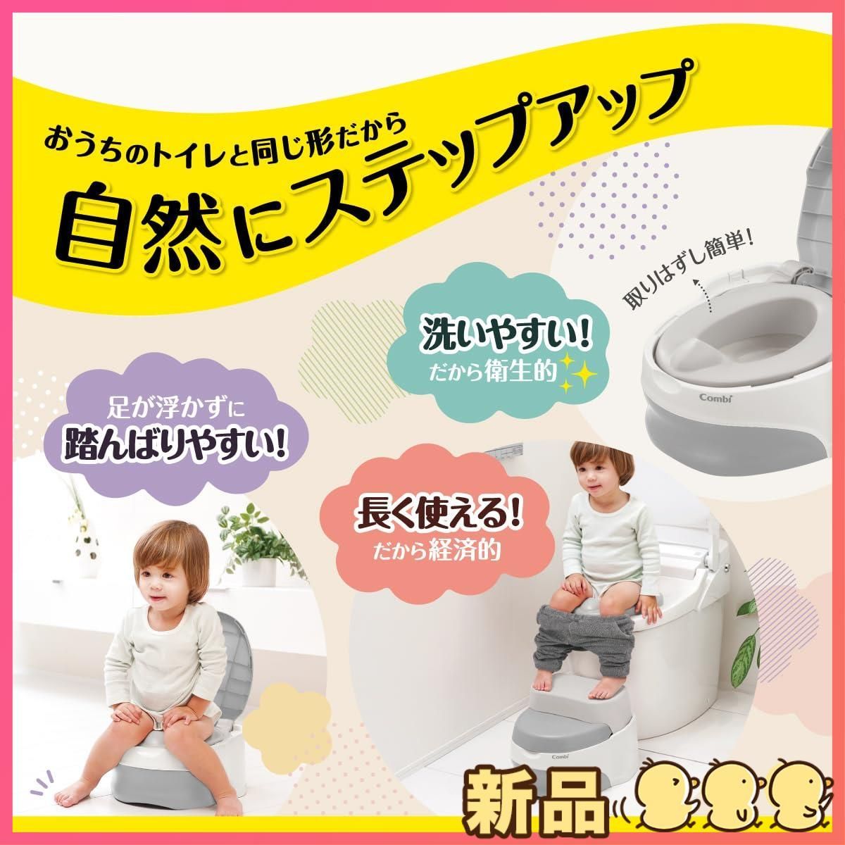 ベビーレーベル 洋式おまるでステップ