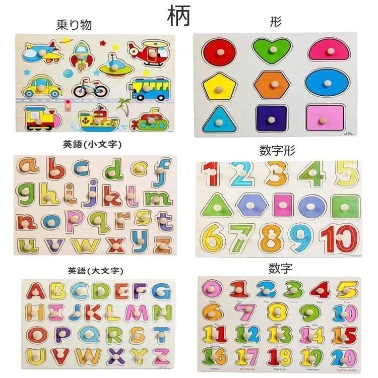 木のパズル つまみあり 知育 赤ちゃん 1歳 2歳 3歳 動物 昆虫 数字 形