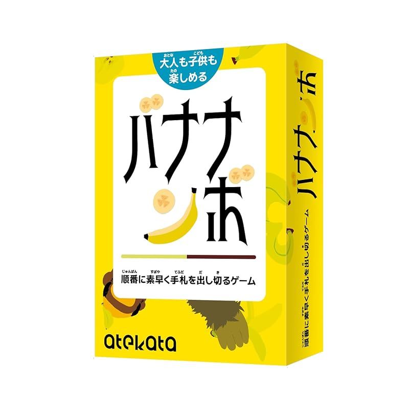 バナナンボ カードゲーム『バナナンボ』 | 文字・数字などでバナナの数を表現したカードで競う「スピード」「神経衰弱」 | 知育＆脳トレ | 5歳以上対象 | 2?4人向け