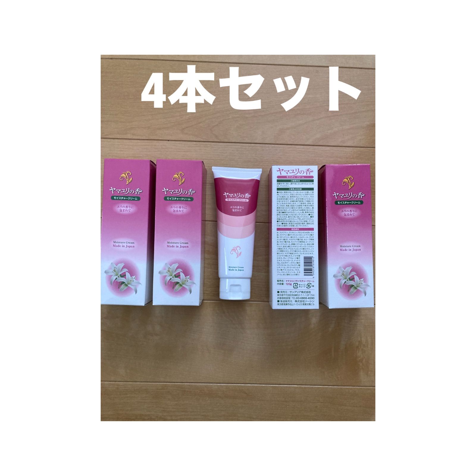 ヤマユリの香 モイスチャークリーム 120g ヤマユリの香 120g モイスチャークリーム gold banded lily 黄金